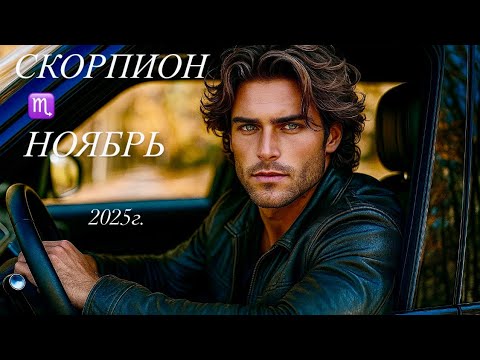 Видео: СКОРПИОН.Таро-прогноз на НОЯБРЬ месяц 2025н. Baroque Tarot Deck