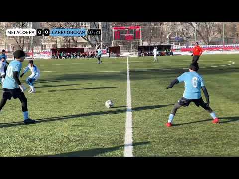 Видео: Мегасфера (2011) - Савеловская (2011) ЗПМ 2025 Вторая лига