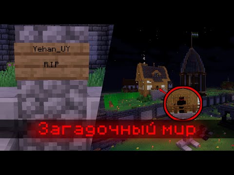 Видео: The Wandering world - Самый ЖУТКИЙ мир в Minecraft! / Майнкрафт №84