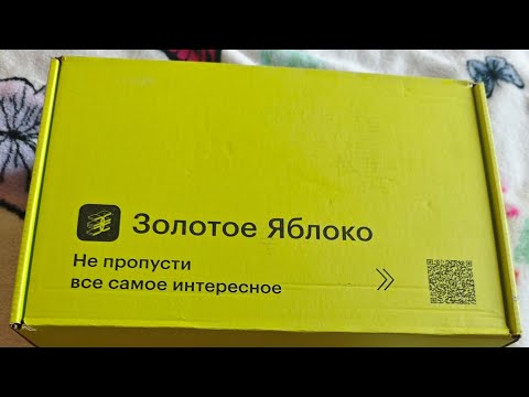 Видео: АСМР*Распаковка золотое яблоко*ASMR
