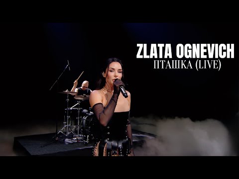 Видео: Zlata Ognevich - Пташка (LIVE "Вечірній Квартал")