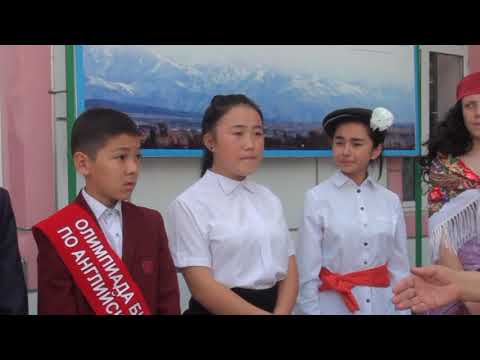 Видео: Ноокат району  Жылдан мыкты мектеби Н  К  Крупская 2018 част 2