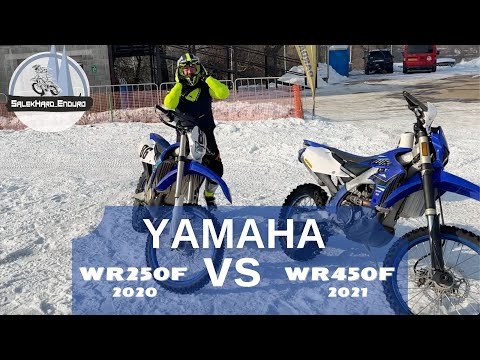 Видео: YAMAHA WR250f VS YAMAHA WR450f для новичка в супер эндуро