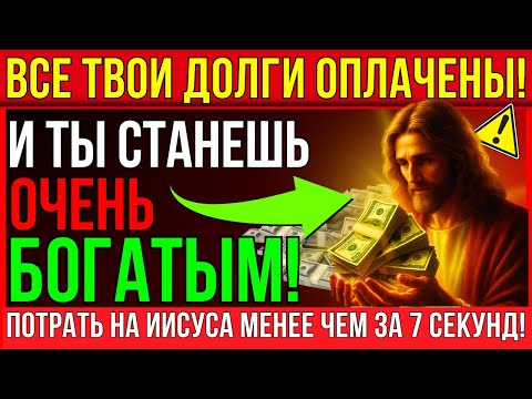 Видео: СЕКРЕТНОЕ СООБЩЕНИЕ, КОТОРОЕ МГНОВЕННО ПРИНОСИТ БОЛЬШИЕ ДЕНЬГИ!