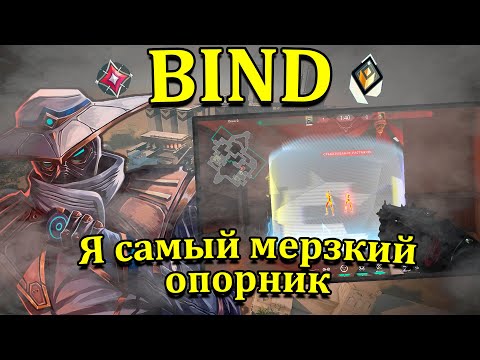 Видео: САЙФЕР - ГАЙД НА КАРТЕ BIND 2024