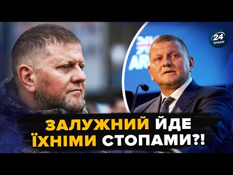 Видео: 🤯 ВІЙСЬКОВІ у ВЛАДІ: що НАСПРАВДІ з цього виходить. ЗАЛУЖНИЙ може ПОВТОРИТИ історію?!