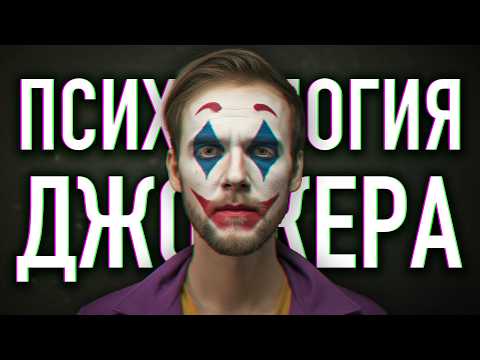 Видео: Почему мы любим УРОДОВ