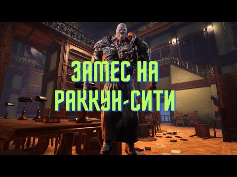 Видео: Немезис + Вескер на Раккун-Сити / Dead by Daylight