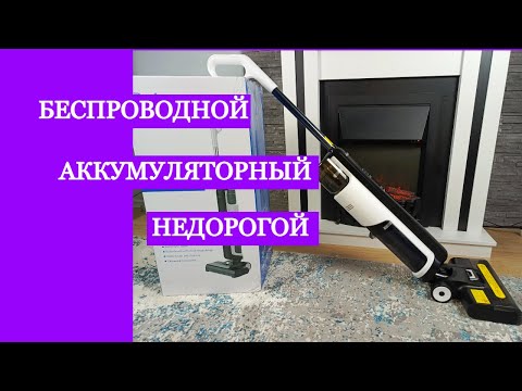 Видео: Веертикальный пылесос.Redkey w12se