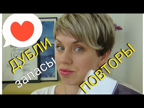 Видео: ПАРФЮМерная ЖАДНОСТЬ)))Дубли,трибли,четырибли)))🇺🇦