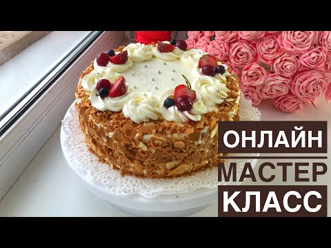 Видео: Молочная девочка. Сүтті қыз торты. Казакша рецепт