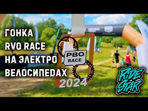 Видео: 💪 Гонка RVO RACE 2024 в Битцевском парке