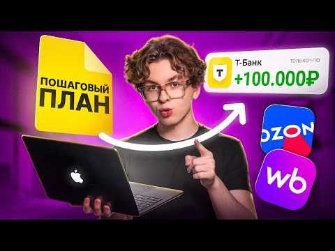 Видео: Как бы я начал учить ДИЗАЙН КАРТОЧЕК для маркетплейсов сейчас в 2025 году?!