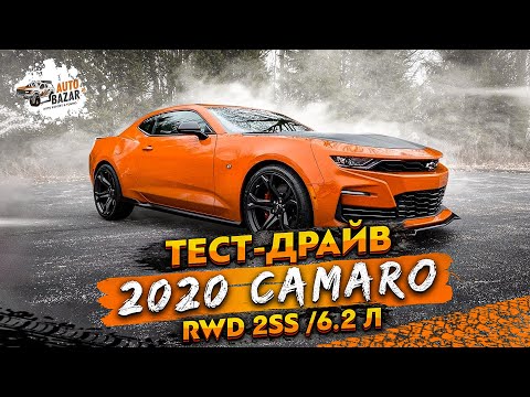 Видео: 2020 Camaro 2SS 1LE - тест-драйв легендарного американского маслкара