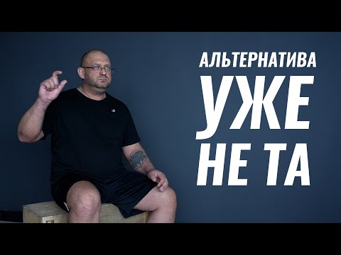 Видео: ЧТО НЕ ТАК С АЛЬТЕРНАТИВОЙ, ТРЕНЕРАМИ И ЖИМОМ ЛЁЖА? / АЛЕКСЕЙ СИРОШ