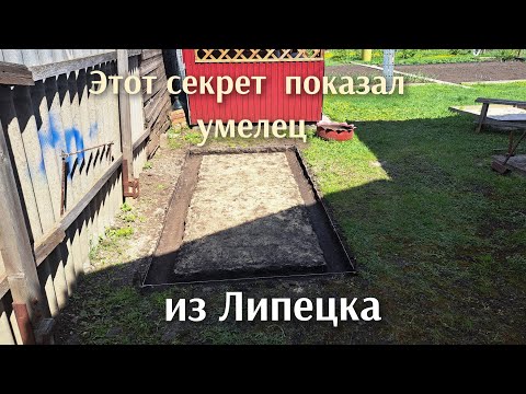 Видео: Этот секрет показал один мастер  из далёкого Липецка  .