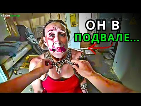 Видео: Когда МАНЬЯКОВ ловят с ПОЛИЧНЫМ