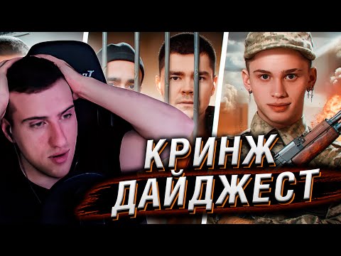 Видео: ВЫ ИЗДЕВАЕТЕСЬ?? АЯЗА ПОСАДИЛИ / МИЛОХИН БОЕЦ UFC / КРАХ ЕФРЕМОВА | РЕАКЦИЯ НА РЫНДЫЧА