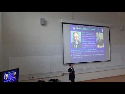 Видео: Александр Филатов "Лекция 8.1. Монополистическая конкуренция"