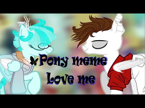 Видео: Pony meme (love me) КАНОН