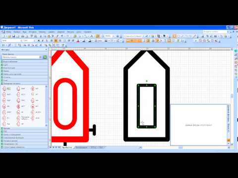 Видео: Создание новых фигур Visio