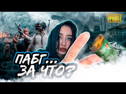 Видео: УЧУСЬ играть в PUBG MOBILE (15килов/топ-15)/Part 3