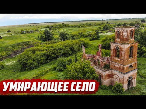 Видео: Умирающее село | Самарская область | Клявлинский район
