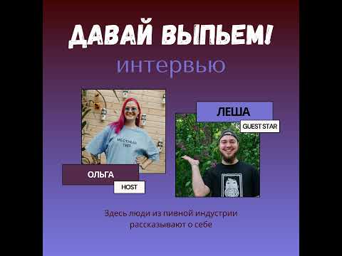 Видео: "Если говно - то самое лучшее": пивоварня Митра о рецептах пива с необычными ингредиентами