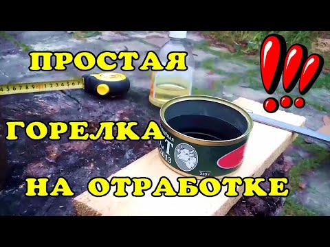 Видео: Самая простая горелка на отработанном масле. waste oil burner homemade