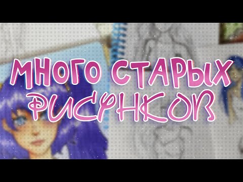 Видео: ПРОДОЛЖАЮ ПОКАЗЫВАТЬ НЕЗАКОНЧЕННЫЕ БЛОКНОТЫ