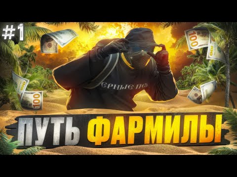 Видео: ПУТЬ ФАРМИЛЫ МАДЖЕСТИК РП -  КУПИЛ ДОМ на MAJESTIC RP