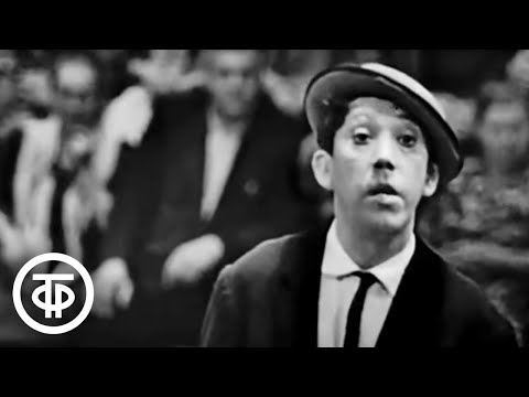 Видео: Первые встречи. Московский цирк на Цветном бульваре (1960)