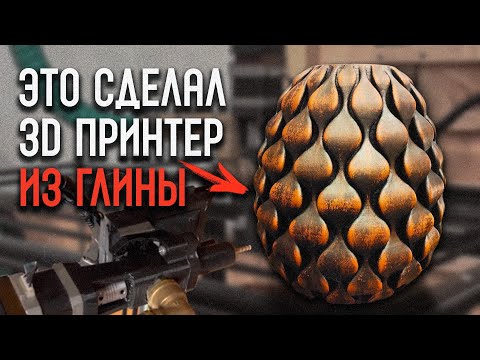 Видео: 🍯 Собрать сможет КАЖДЫЙ! 3D Принтер по Керамике