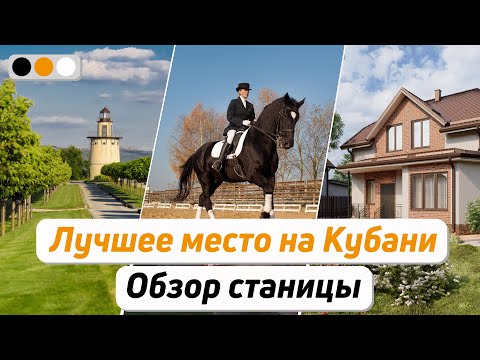 Видео: Натухаевская: зачем сюда переезжать, если тут нет ...  | Обзор станицы Натухаевской