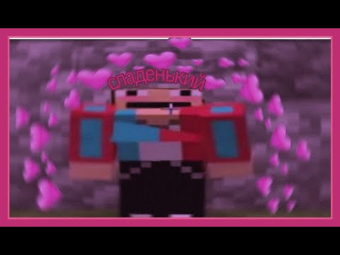 Видео: лучшие друзья компот и фиксай