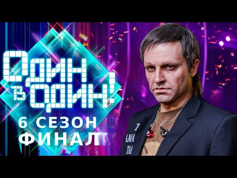 Видео: Николай Носков / Арсений Бородин - Снег | Финал Один в Один!