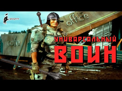 Видео: Самый универсальный билд!? / Nimble Qh build Battle brothers