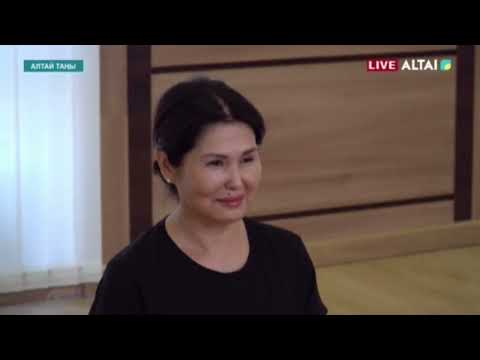 Видео: "Алтай таңы" Жаңа мүмкіндіктер 12.09.2025