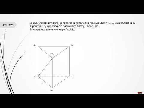Видео: Взаимно положение на права и равнина  Перпендикулярност на права и равнина  ИУЧ