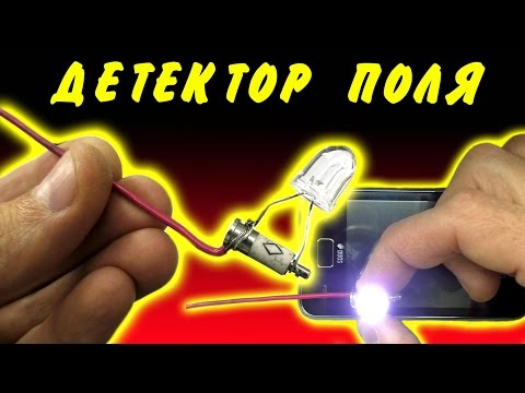 Видео: 🌑 ПРОСТОЙ СВЧ ДЕТЕКТОР  НА СВЕТОДИОДЕ  ИГОРЬ БЕЛЕЦКИЙ