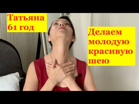 Видео: Упр#14. Делаем молодую красивую шею. Оцените платье, кстати :)