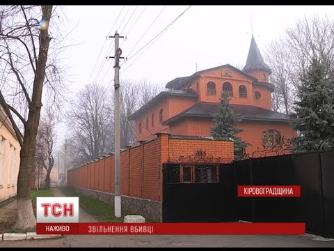 Видео: Віктора Лозінського чекають на Кіровоградщині
