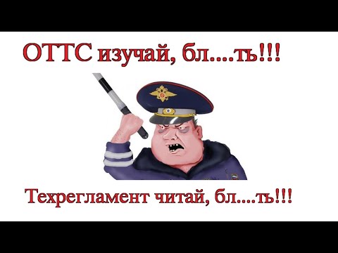 Видео: УАЗ Патриот. ОТТС. ТехРегламент