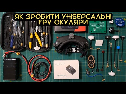 Видео: Аналог + цифра = ідеальні FPV окуляри | Skyzone SKY04X V2 + Walksnail Avatar VRX