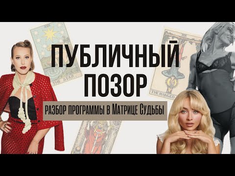 Видео: словившие шейминг| обзор программы 5-17-12 Публичный позор| примеры реальных Матриц