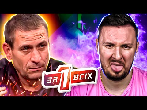 Видео: Один за всех ► Маменькин сынок