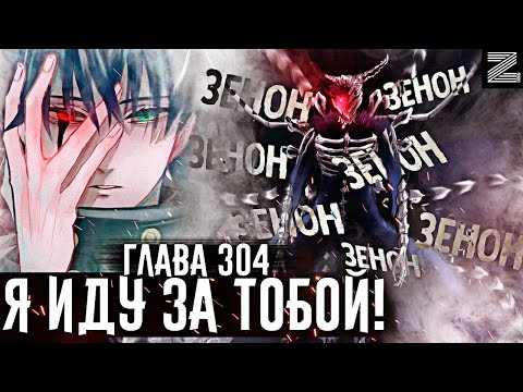 Видео: На встречу с Зеноном!Реалии после сражения..Четырёхлистник у Мимозы?▪Чёрный клевер глава 304 Zick