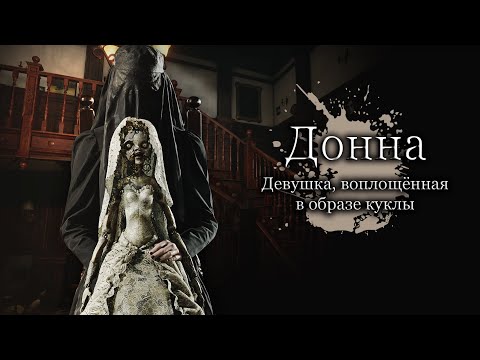 Видео: Разбор Донны - Истинная сущность леди Беневиенто из игры Resident Evil Village