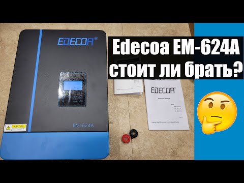 Видео: Edecoa EM-624A солнечный инвертор для испанского рынка.