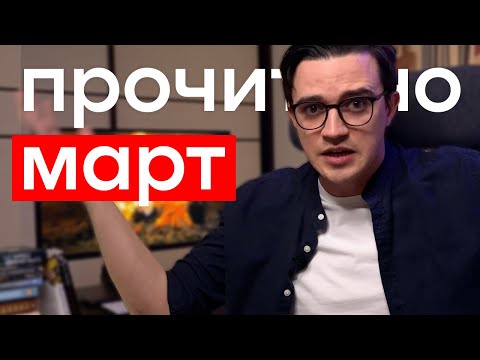 Видео: Ирвинг, Евгенидис, Гарди, Шафак и Сиболд. Что почитать, а что можно пропустить?